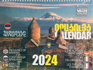 Օրացույց 2024