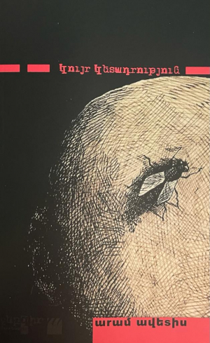 Կույր կետադրություն