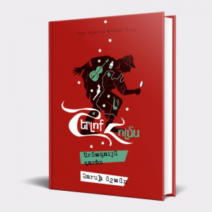 Շերլոք Հոլմս։ Արնագույն գործը, Չորսի նշանը 1