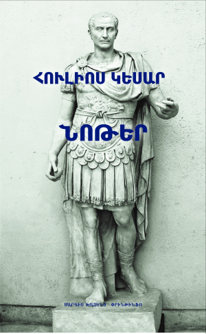 Նոթեր
