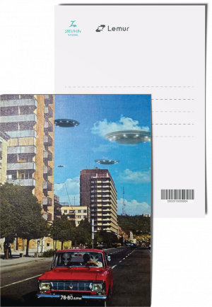 Փոստային բացիկ «Այլմոլորակայինները Երևանում»