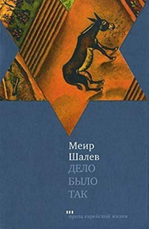 Дело было так