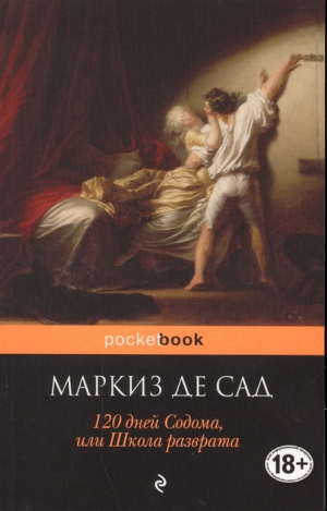 451° по Фаренгейту