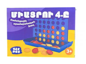 Միացրու 4-ը
