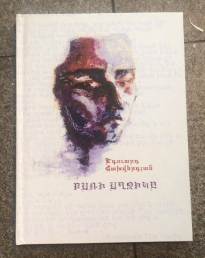 Բառի աղջիկը