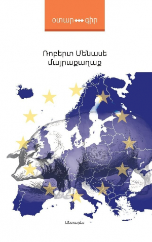 Մայրաքաղաք