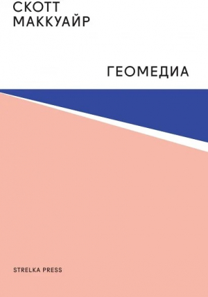 Геомедиа