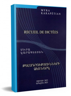 Recueil de dictees. Թելադրությունների ձեռնարկ