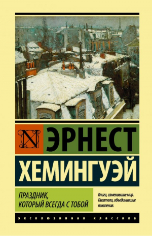 Праздник, который всегда с тобой