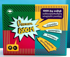 Բառա BOOM