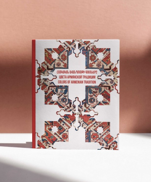 Հայկական ավանդույթի գույները