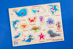 Ճանաչում ենք աշխարհը - Ծովային կենդանիներ