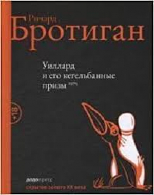 В Восточном экспрессе без перемен
