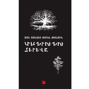 Մանրունու տերևը