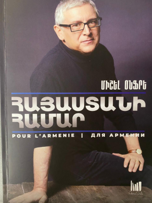 Հայաստանի համար