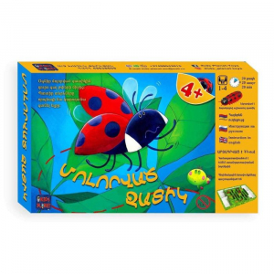 Մոլորված զատիկը