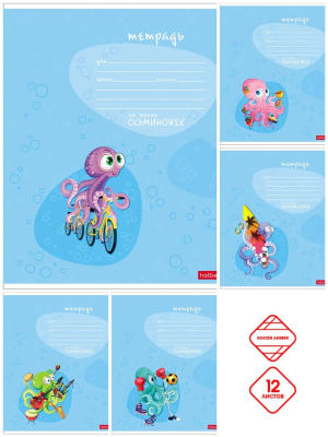 Երկտող տետր թեք գծերով 12 էջ - Осьминожки