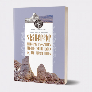 Զրուցարան-ընթերցարան
