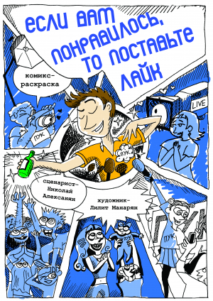 Если вам понравилось, то поставьте лайк