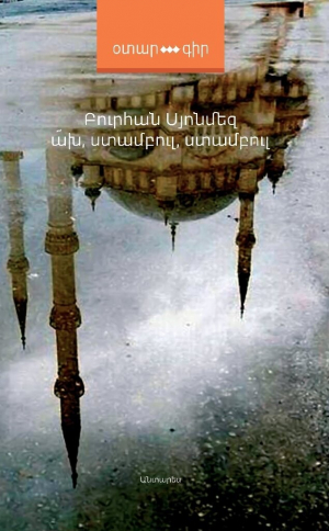 Ախ, Ստամբուլ, Ստամբուլ