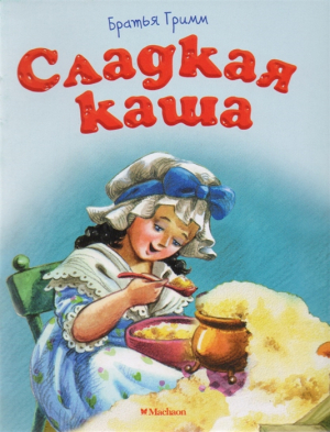Сладкая каша