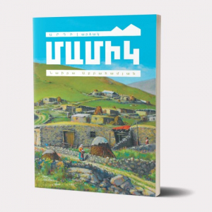 Մամիկ