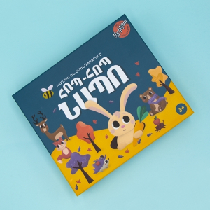 Հոպ-հոպ նապո