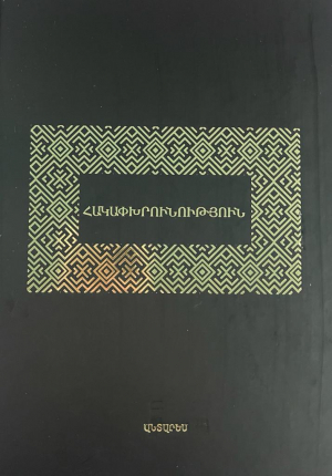 Հակափխրունություն