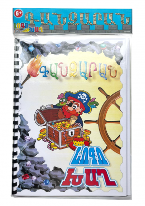 Գանձարան լոգո֊խաղ