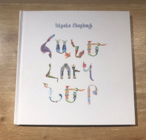 Հանելուկներ