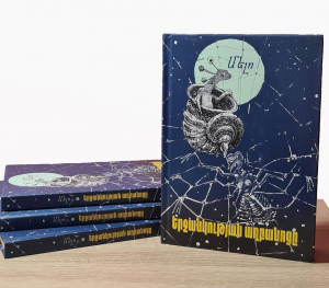 Երջանկության աղբանոցը