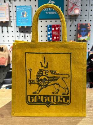 Ջուտե պայուսակ 