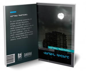 Վերջին գիշերը