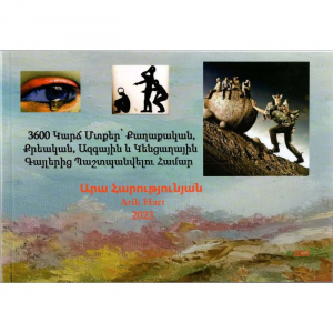 3600 կարճ մտքեր