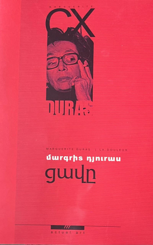 Ցավը