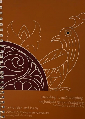 Ներկիր ինքդ