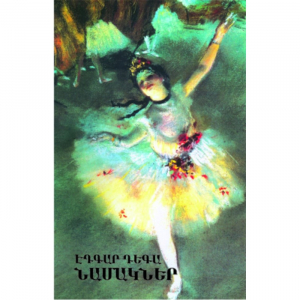 Նամակներ։ Էդգար Դեգա