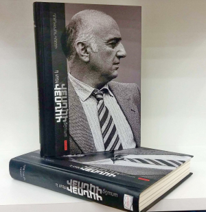 Վանոյի հետ և առանց Վանոյի