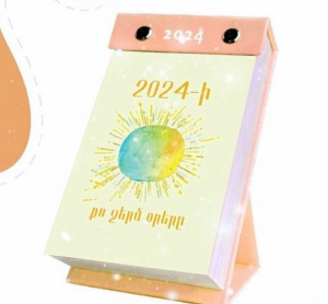 Օրացույց 2024 - Moodie