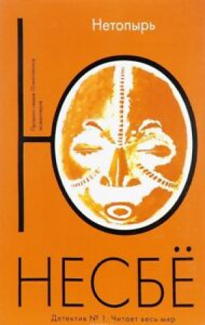 Нетопырь (мягк.обл.)