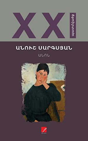 Անոն