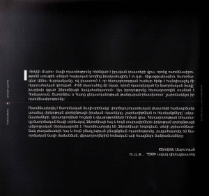 Տոկեի Մարու․ Ճապոնական նավի հետագծով 101 տարի անց