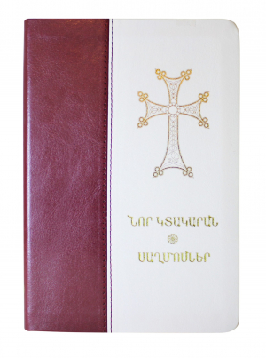 Հայերեն Նոր Կտակարան և Սաղմոսներ