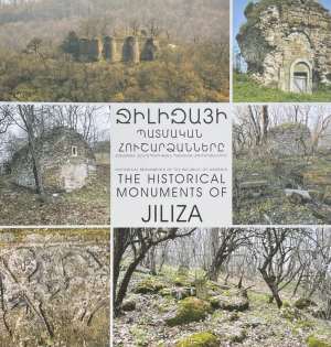 Ջիլիզայի պատմական հուշարձանները