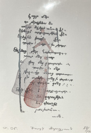 Բացիկ - Հայկ Մեսրոպյան