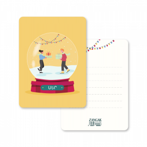 Ամանորյա փոստային բացիկ, Սեր