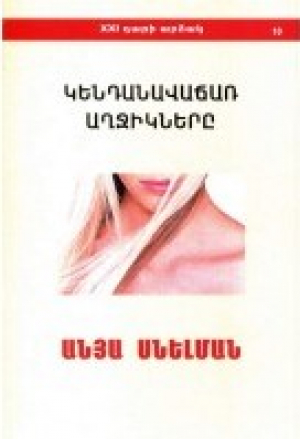 Կենդանավաճառ աղջիկները