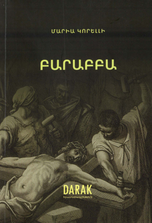 Բարաբբա