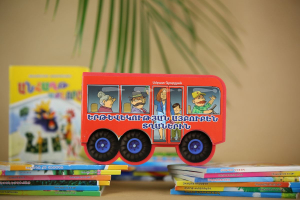 Երթևեկության այբուբեն