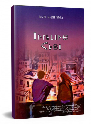 Սիրելուց հետո